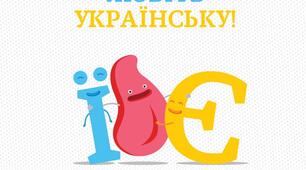 Контрольна робота "Будова слова. Орфографія". (5 клас)