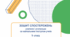 Щоденник спостережень мистецтво 5 клас НУШ