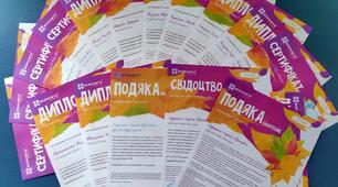 Короткотермінове навчання  „Використання сервісів платформи „Всеосвіта”