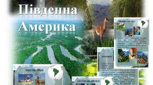 Матеріали до уроків географії. Розкладка "Південна Америка"+презентація
