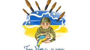 Постер "Там під кулями вони б'ються за нашу гідність"