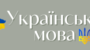 Шапки для гугл-класів з предмету "Українська мова" .