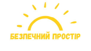 Презентація на тему: "Безпечний простір"
