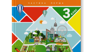 Будова слова.Форми слова. Правопис коренів.