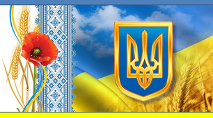 Презентація/відеопрезентація  "День української державності"