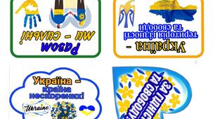 Бутафорія до Дня гідності та свободи