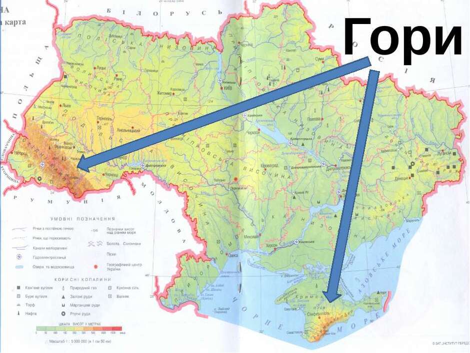 Карта України. Умовні позначення на карті - презентація з природознавства