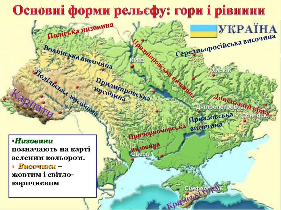 Карта природних зон україни