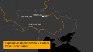 Землі України у складі Речі Посполитої (XVI — перша половина XVII ст.)