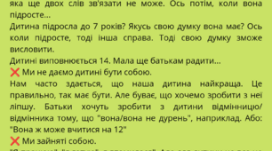 Поради батькам: Причини, через які діти віддаляються від батьків