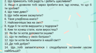 Поради для батьків: Інтерв'ю на день народження