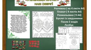 7 грудня - День української хустки