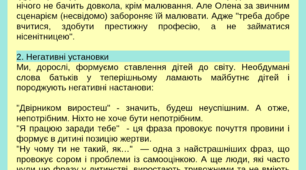 Три проблеми батьків, які заважають дітям вирости успішними
