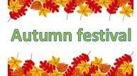 Виховний захід "Autumn festival"