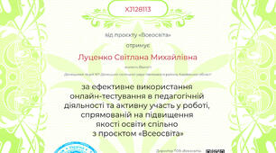 Приємно отримувати нагороди!