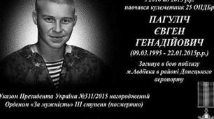 Сценарій мітингу відкриття меморіальної дошки