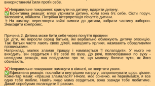 Три причини, чому дитина б'є себе