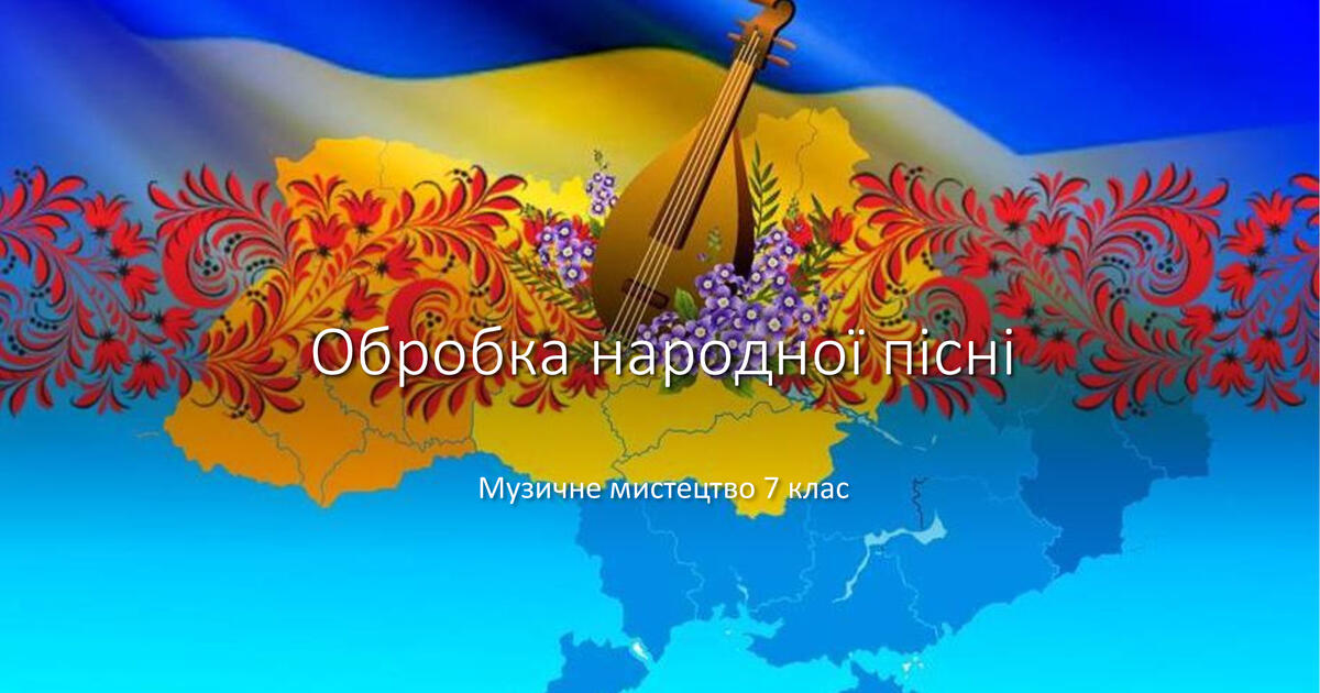 Клас україна. Украинский фон. Фон в украинском стиле. Фон украинская тематика. Украинский фон для презентации.