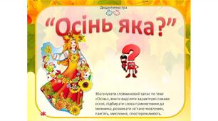 Дидактичні матеріали (  дидактичні ігри)