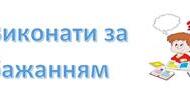 (Копія) Задачі на тему "Відрізок. Довжина відрізка"