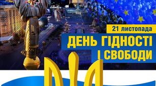 Ми вистоїмо!