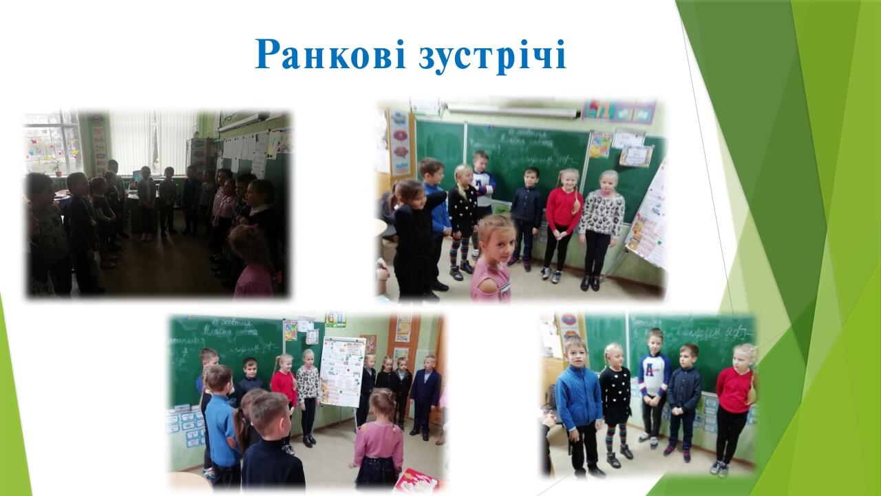 Презентація " Про організацію освітньго простору у 1-4 класах Нової ...