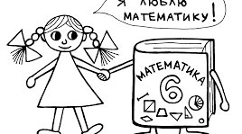  Дія додавання. Закони дії додавання. Задачі, які розв’язуються дією додавання