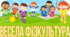 Збірка конспектів уроків фізична культура (НУШ)