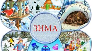 "Зимові явища" (розвиток мовлення + логічне мислення)