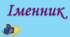 Правопис відмінкових закінчень іменників