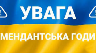 Небезпека в час війни