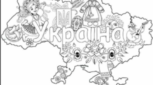 Україна  - частина Європи
