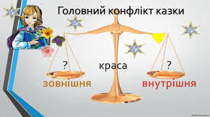 Блог вчителя світової літератури Наливайко Олени: "Хлопчик-зірка". Працюємо з текстом