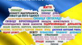 Презентація " ПРАВА ЛЮДИНИ"