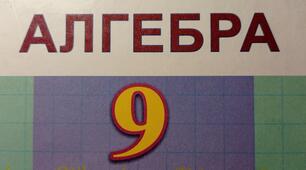 Квадратні нерівності