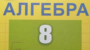 Квадратні рівняння