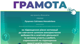 Дякую за нагороду!