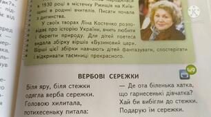 А. Костецький «Починається весна»,    К.Перелісна «Верба»,              Л. Костенко «Вербові сережки». Робота над завданнями.
