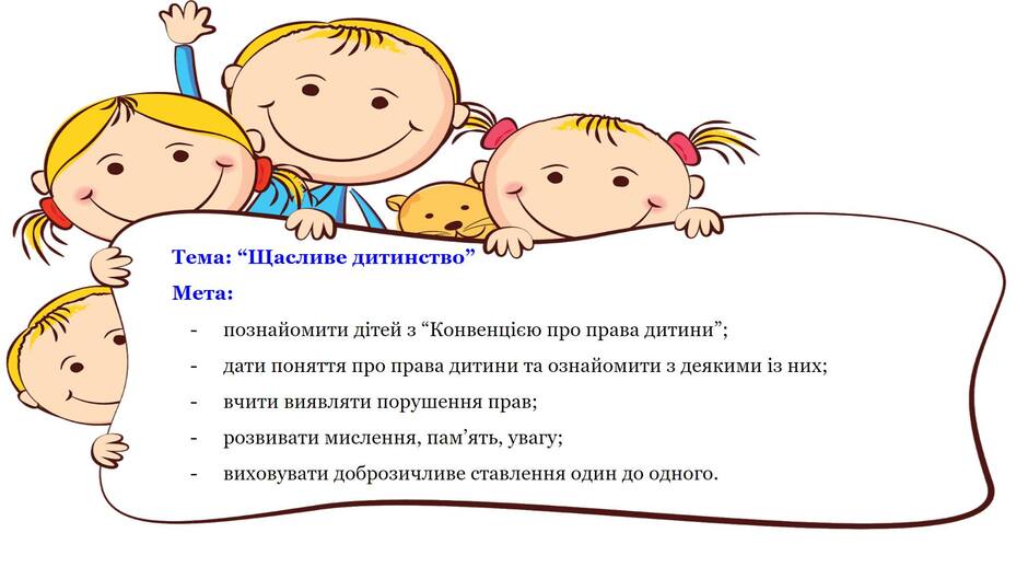 Можливо, це зображення в мультиплікаційному стилі (дитина та текст)