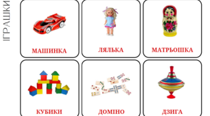 Збагачення словникового запасу іменниками