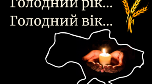 Виховний захід Голодний рік.. (до Дня пам*яті жертв Голодомору)