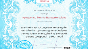 З впевненістю 