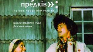 Тест. Михайло Коцюбинський. Повість "Тіні забутих предків"