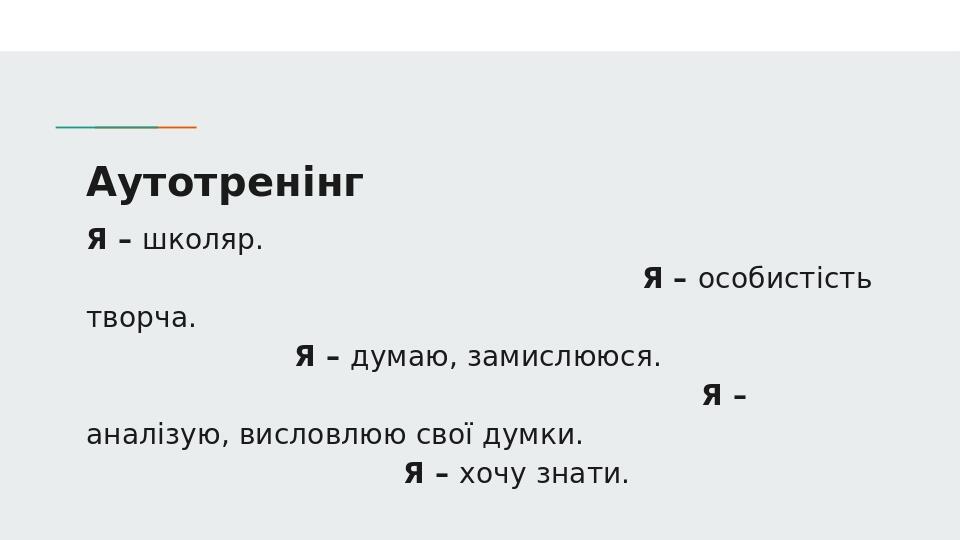 Розвиток мовлення. Письмовий переказ 3 клас | Презентація. Українська мова