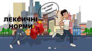 Презентація на тему  "Лексикологія. Лексичні помилки"