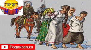 А.Чайковський "За сестрою"