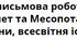 Підсумкова письмова робота з тем "Давній Єгипет та Месопотамія". 6 клас. Історія України, всесвітня історія