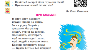  Діагностувальна робота з теми "Наша славна українська держава"