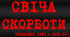 інформаційний бюлетень. Голодомор 1932-1933 рр.