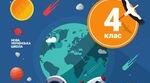 ДІАГНОСТУВАЛЬНА РОБОТА З ТЕМИ  «Людина розширює свої можливості»